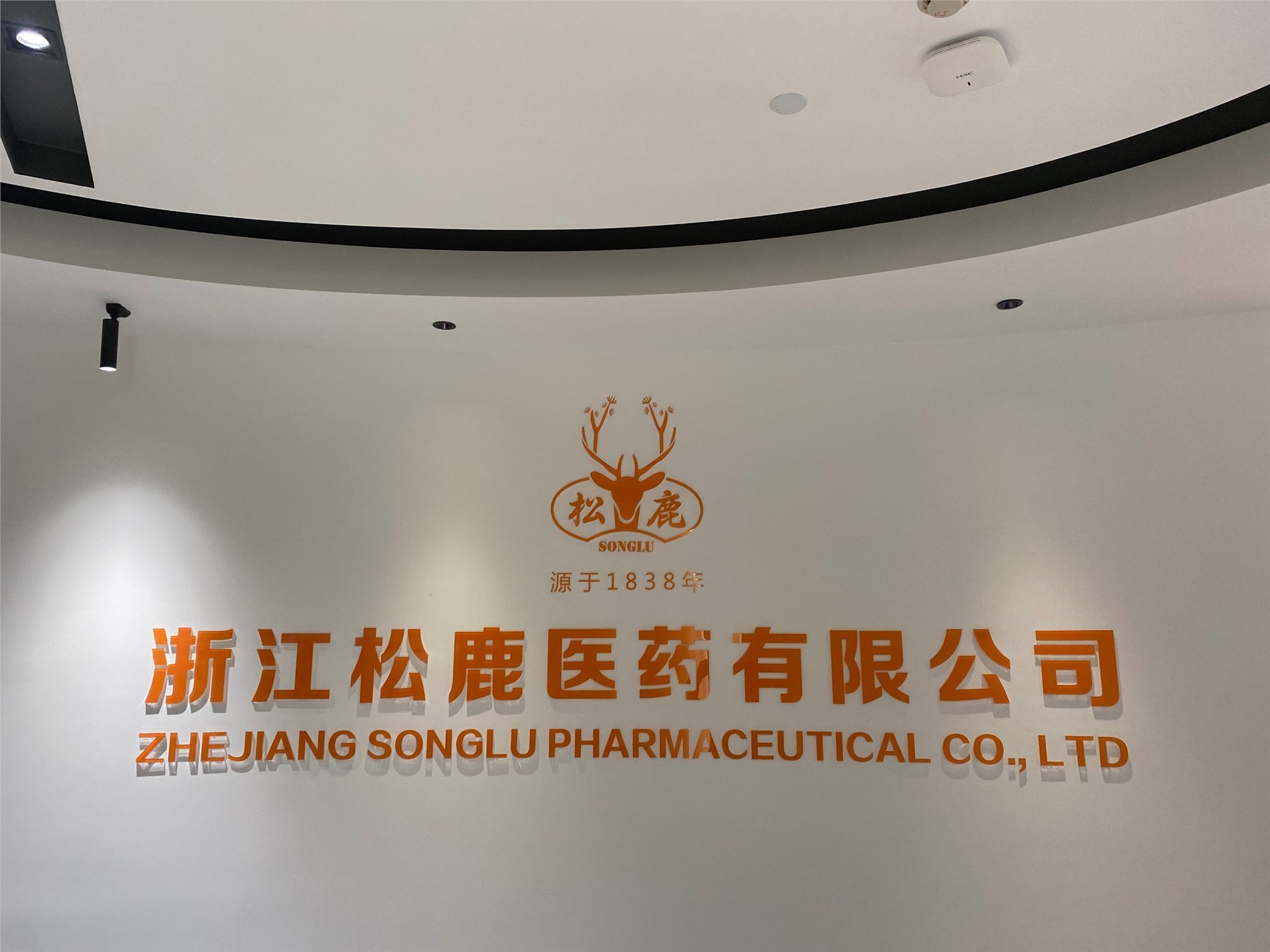 浙江松露医药有限公司