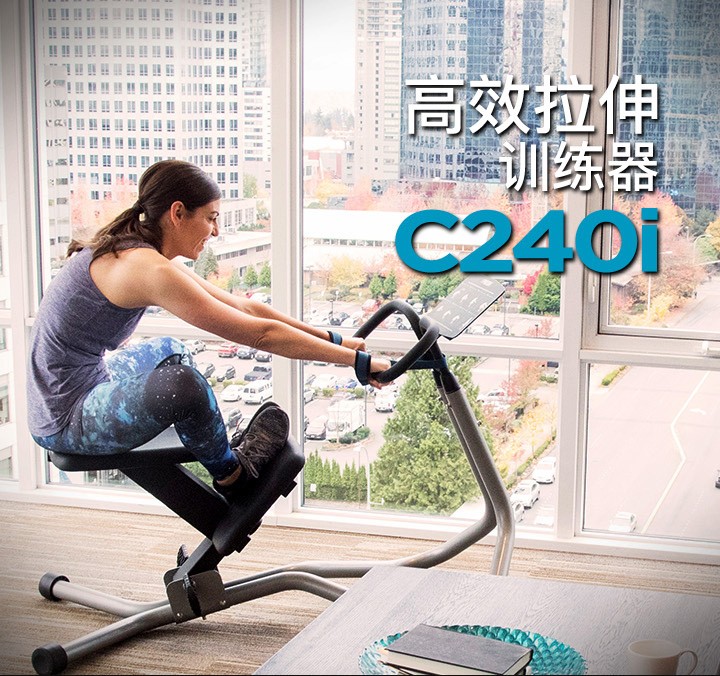 美国Precor必确240i 拉伸训练器多功能家用健身器材伸展练习器