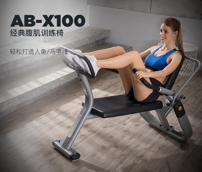 美国Precor必确AB-X100腹肌训练器迷你静音家用练习椅